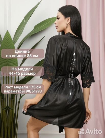 Халат lovely houz шелковый