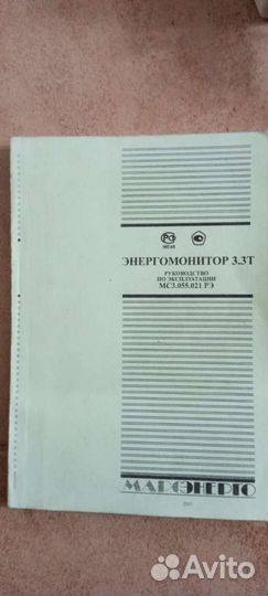 Энергомонитор 3.3Т