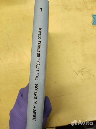 Джером К. Джером Трое в лодке не считая собаки