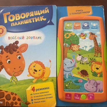 Планшет для маленьких