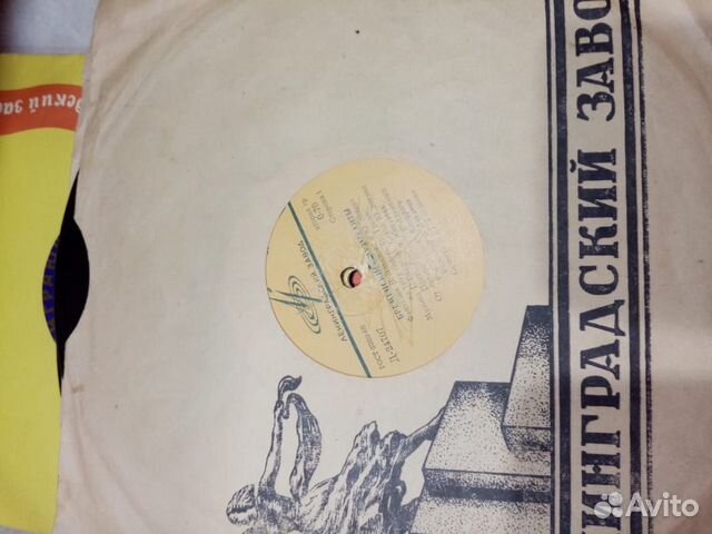 Пластинки СССР