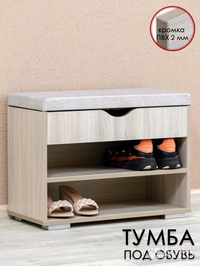 Тумба для прихожей
