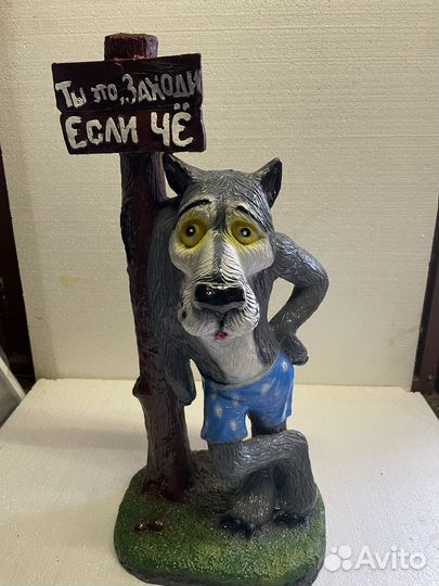 Волк садовая фигура