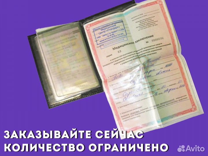 Кошелек под автодокументы с маркой (бирюзовый)