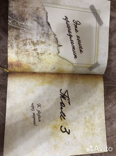 Книга гравити фолз 3