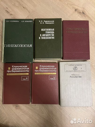 Гинекология(бодяжина)урология/болезни почек