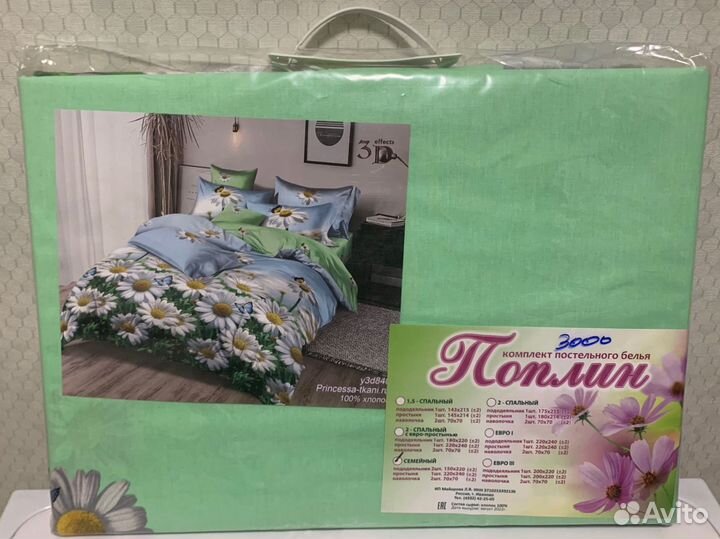 Комплект постельного белья большой поплин