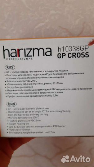 Выпрямитель harizma gp cross