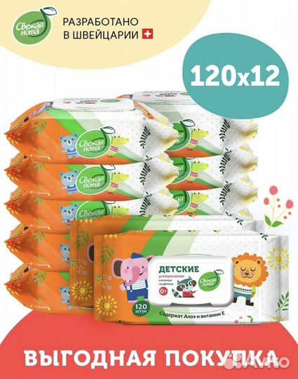 Влажные салфетки коробка