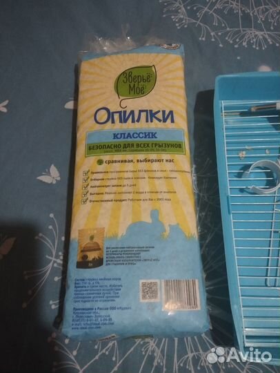 Клетка для хомяка с поилкой, горкой, колесом