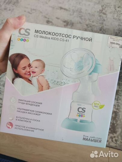 Молокоотсос ручной CS Medica + бутылочка и соска