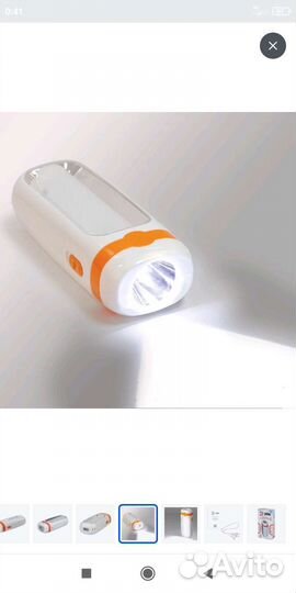 Фонарь с акб, 2 режима