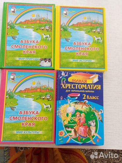 Книги азбука смоленского края