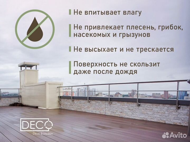 Deck Ecology. Террасная доска из древесно-полимерн