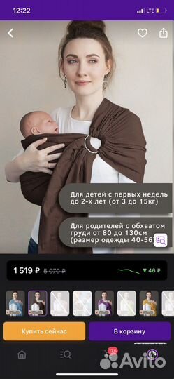 Слинг на кольцах