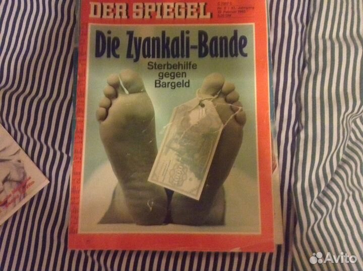 Журналы на немецком языке