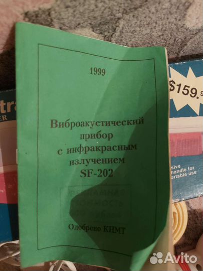 Виброакустический прибор