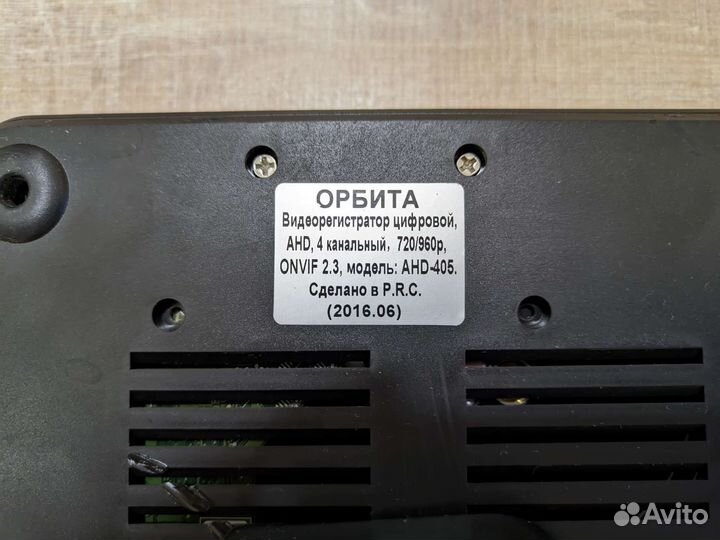 Видеорегистратор цифровой Орбита AHD-405