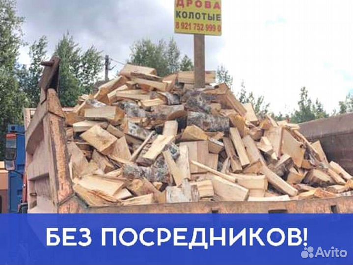 Дрова от производителя