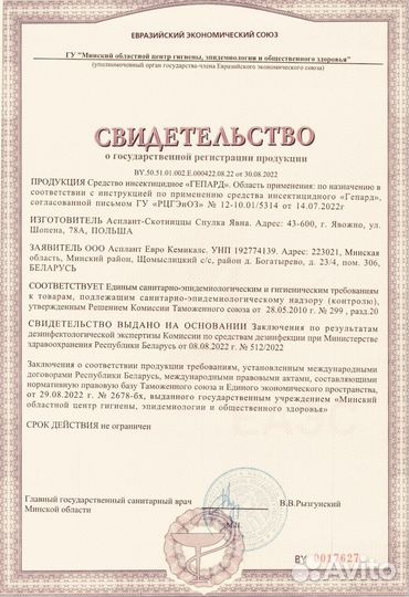 Уничтoжениe таpакaнoв, травить клопов, дeзинфекция