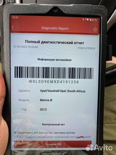 Автоподбор под Ключ Проверка Авто перед покупкой