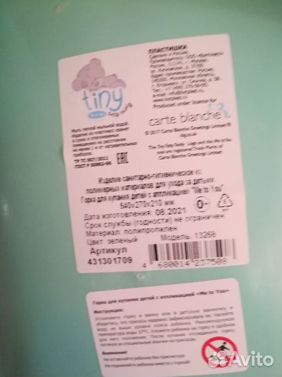 Горка для купания