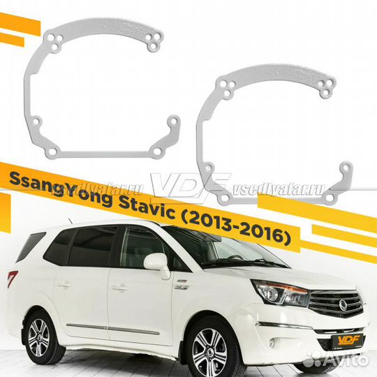 Переходные рамки для замены линз в фарах SsangYong