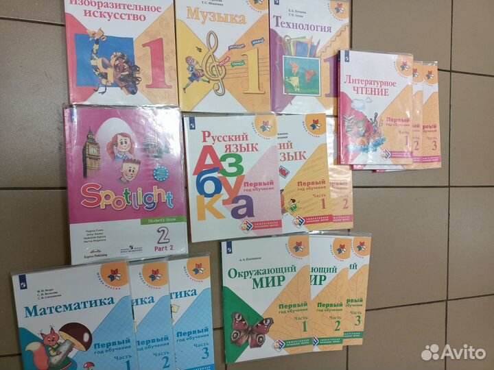 Учебники для 1 и 2 класса