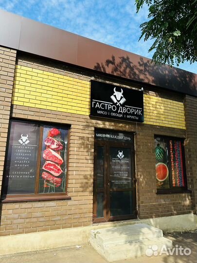 Фермерское мясо