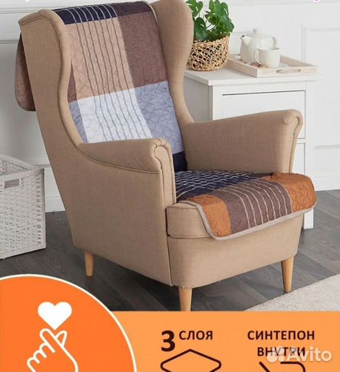 Накидка на кресло