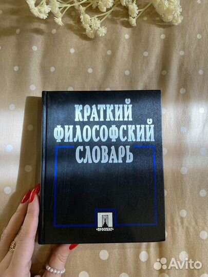 Книги по философии