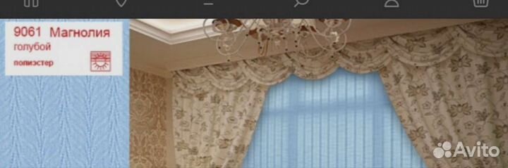 Карниз вертикальных жалюзи 