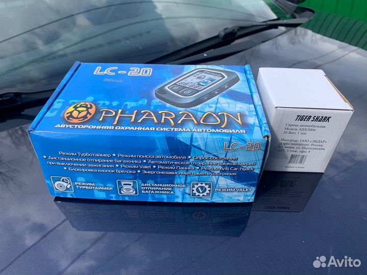 Продам Автосигнализацию Pharaon LC-20