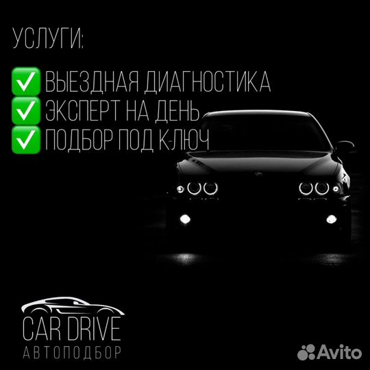 Автоподбор