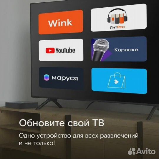 Тв-приставка wink switron-i12A