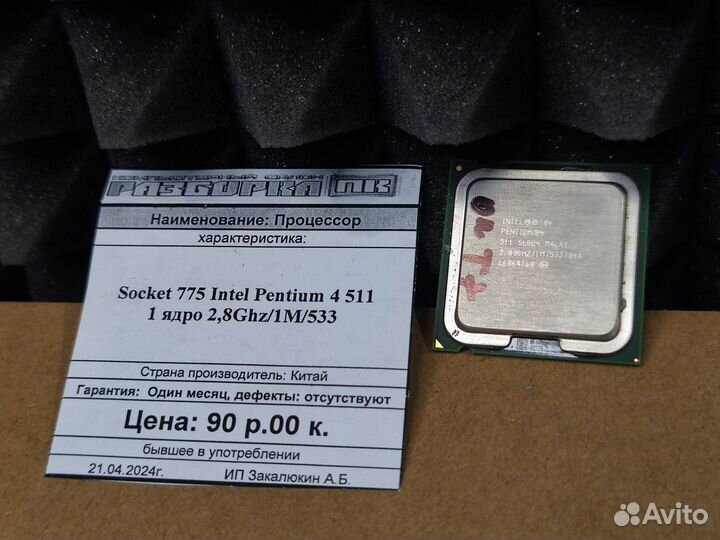 Процессор Socket 775 Intel Pentium 4 511 1 ядро 2