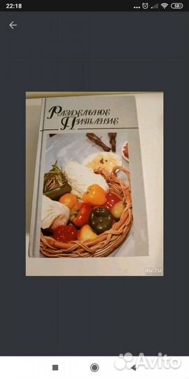 Раздельное питание