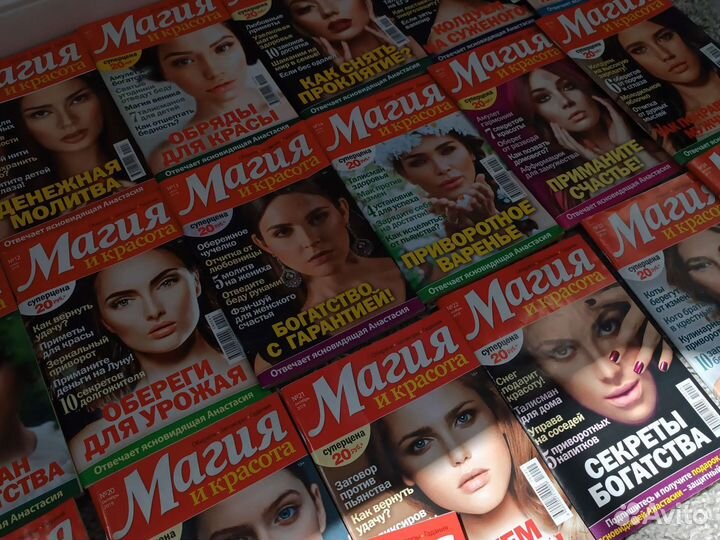 Журнал магия и красота 2019 год