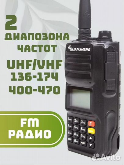 Рация Quansheng tg uv2 plus type c