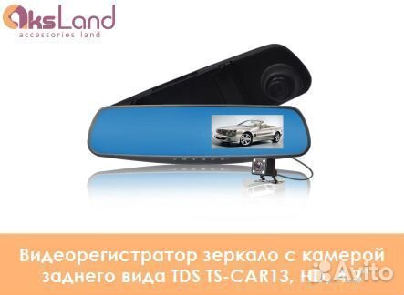 Регистратор зеркало с 2 камерами, парктроник