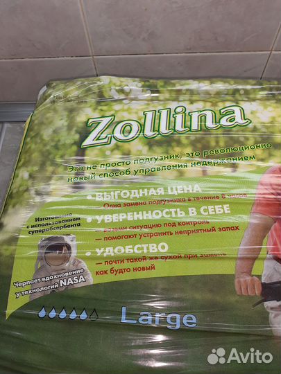 Памперсы для взрослых