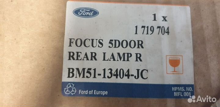 Фонарь задний правый Focus 3 хэтчбек