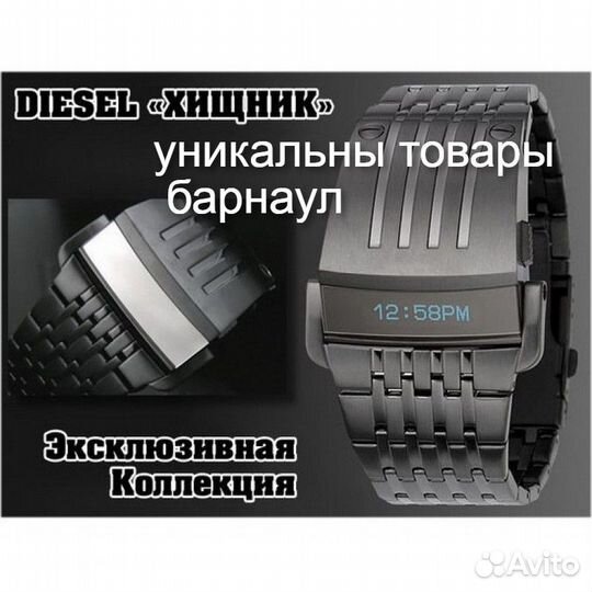 Часы дизель хищник diesel predator чёрные