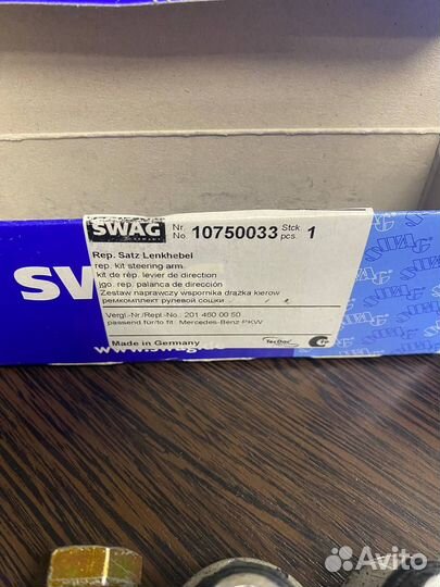 Ремкомплект рычага маятникового swag 10750033