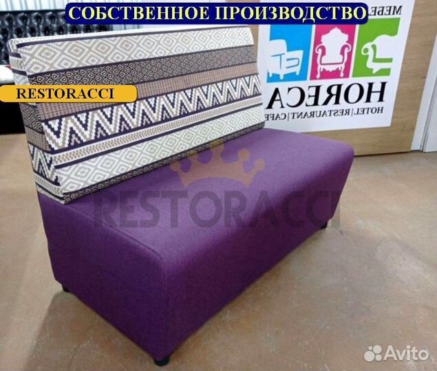 Барный Диван