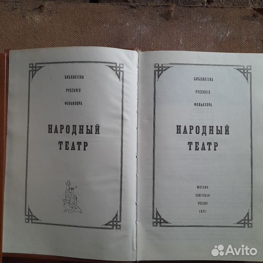 Фольклорные книги 18 век