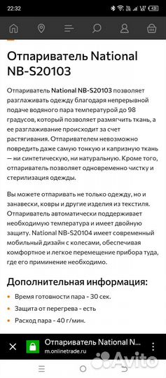 Отпариватель для одежды вертикальный