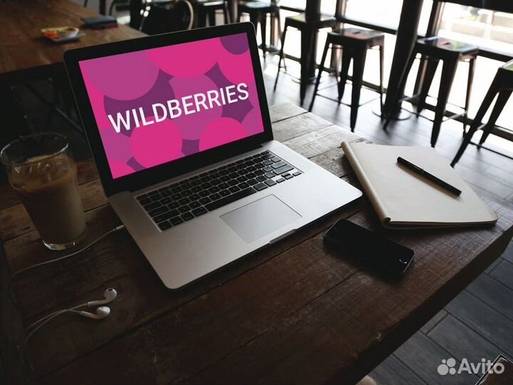 Поставки на WildBerries Стабильный готовый бизнес
