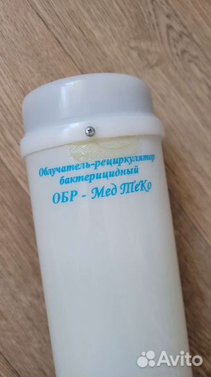 Облучатель бактерицидный обр-15