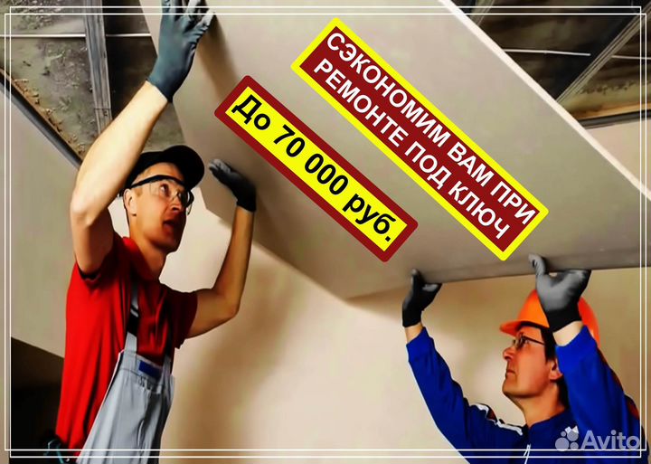 Ремонт квартир